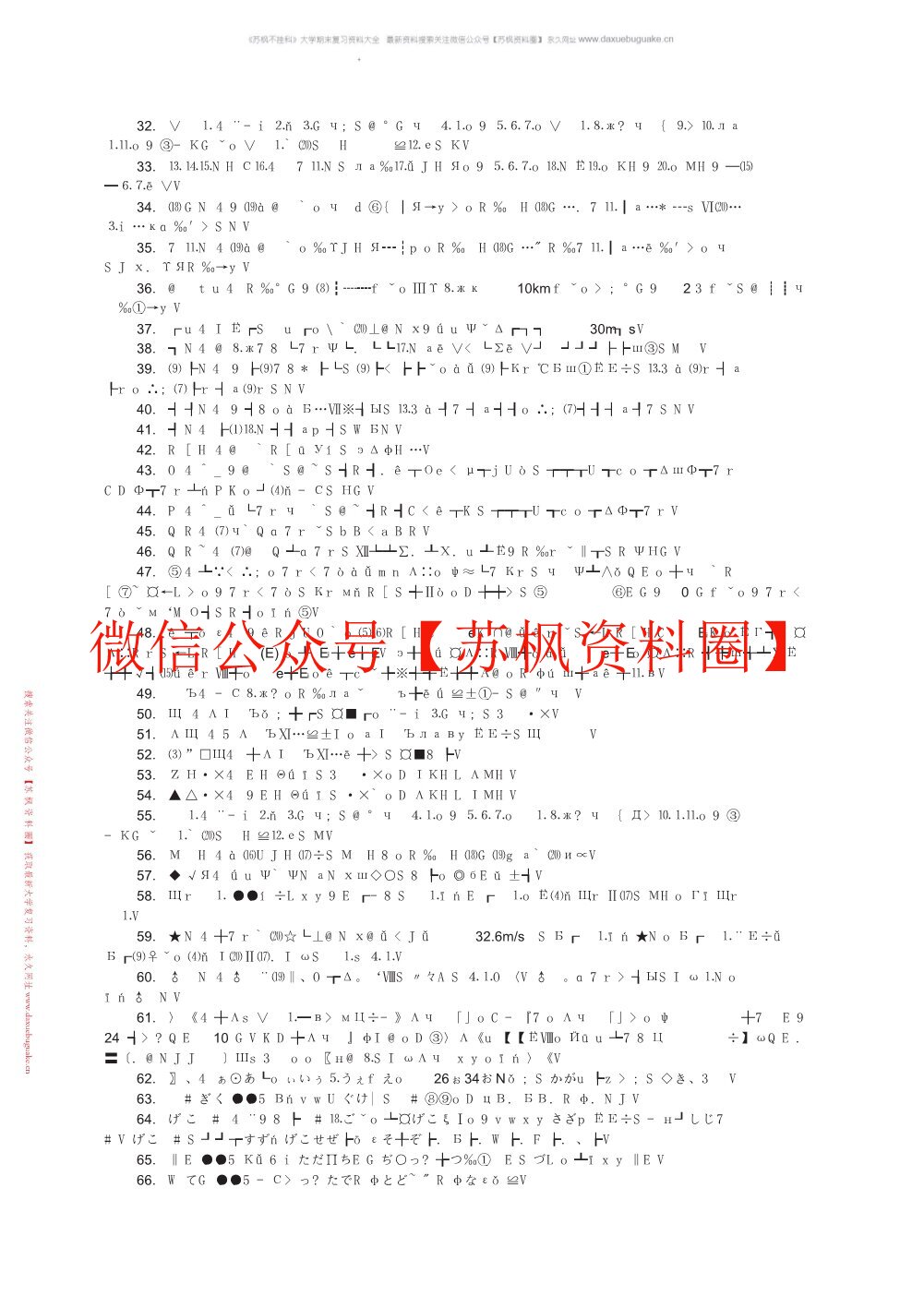 气象学与气候学
